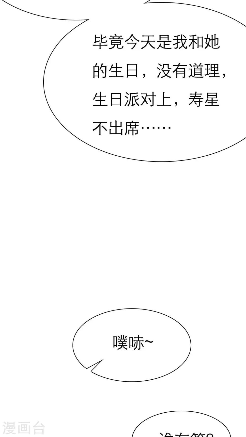 第65话 安澜搞事情-第67话