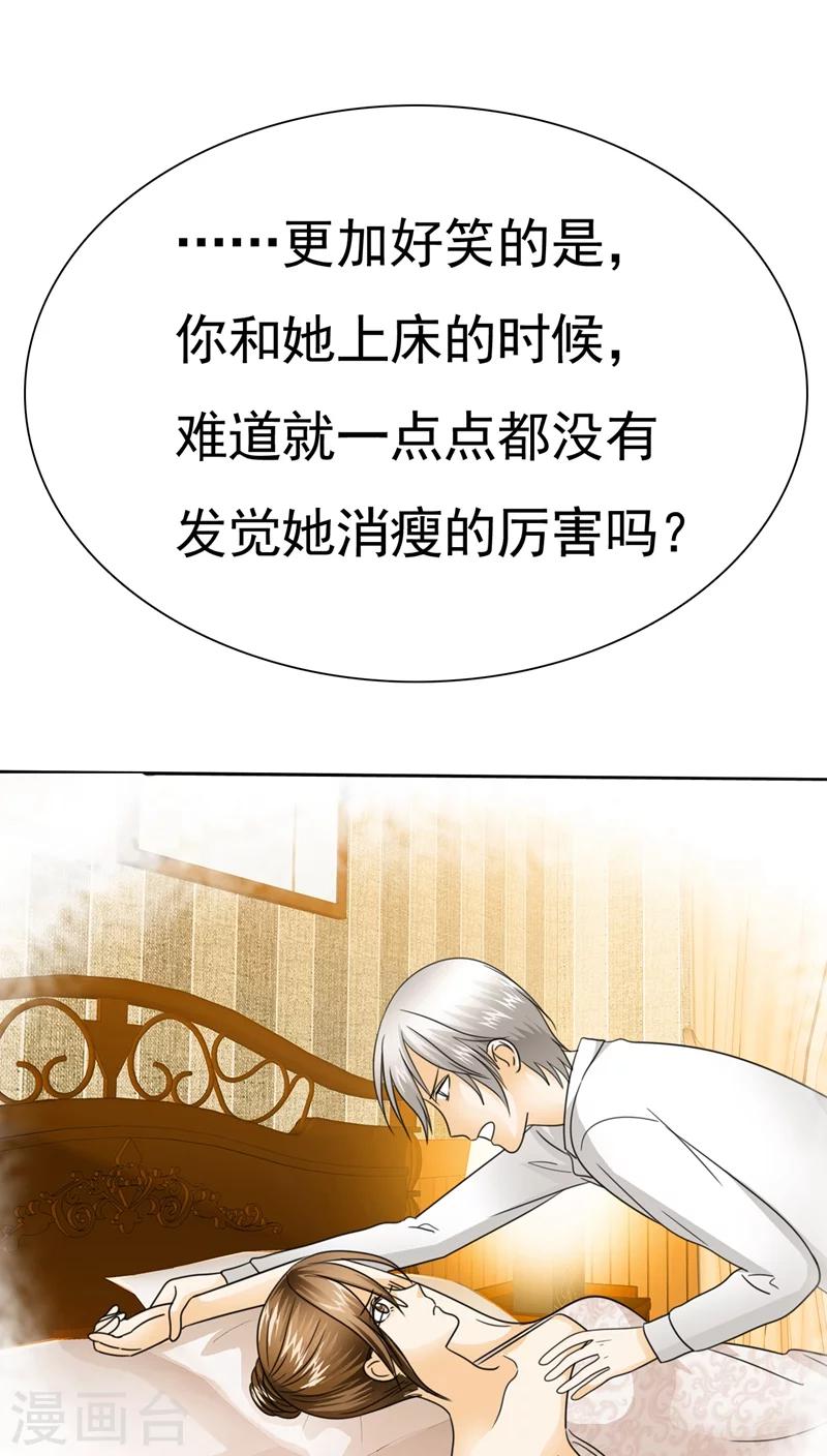 第67话 恭喜你，失去了一切-第69话