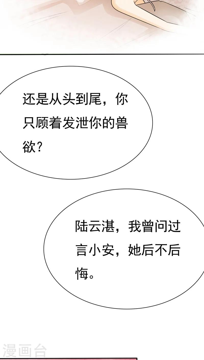 第67话 恭喜你，失去了一切-第69话