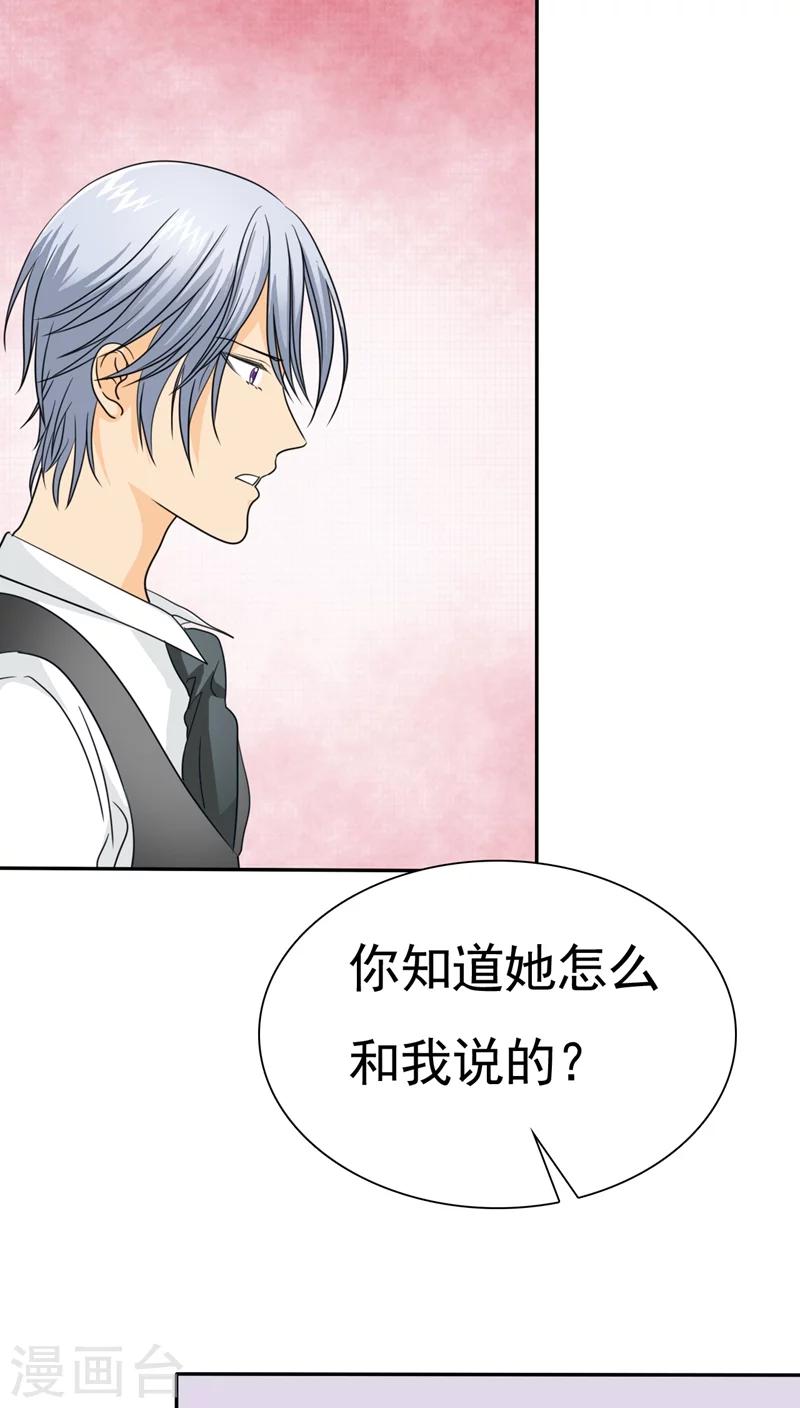 第67话 恭喜你，失去了一切-第69话