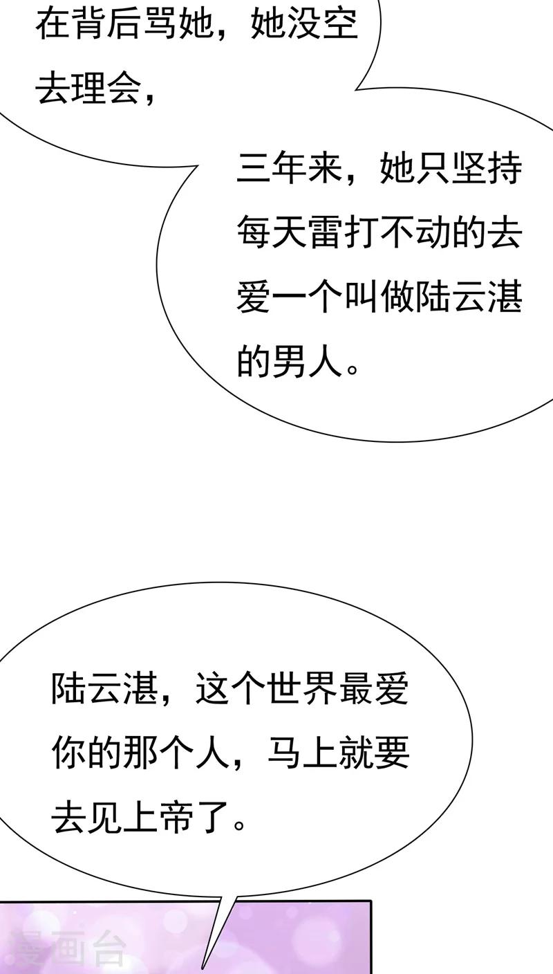 第67话 恭喜你，失去了一切-第69话