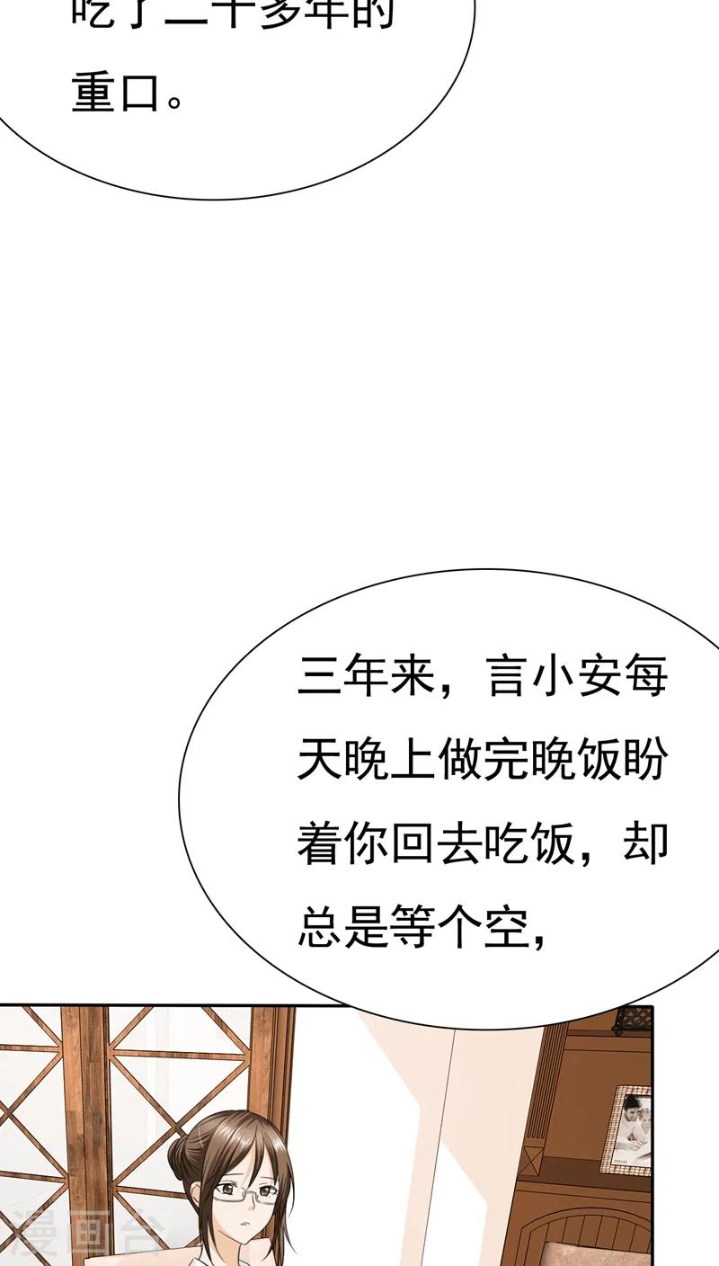第67话 恭喜你，失去了一切-第69话