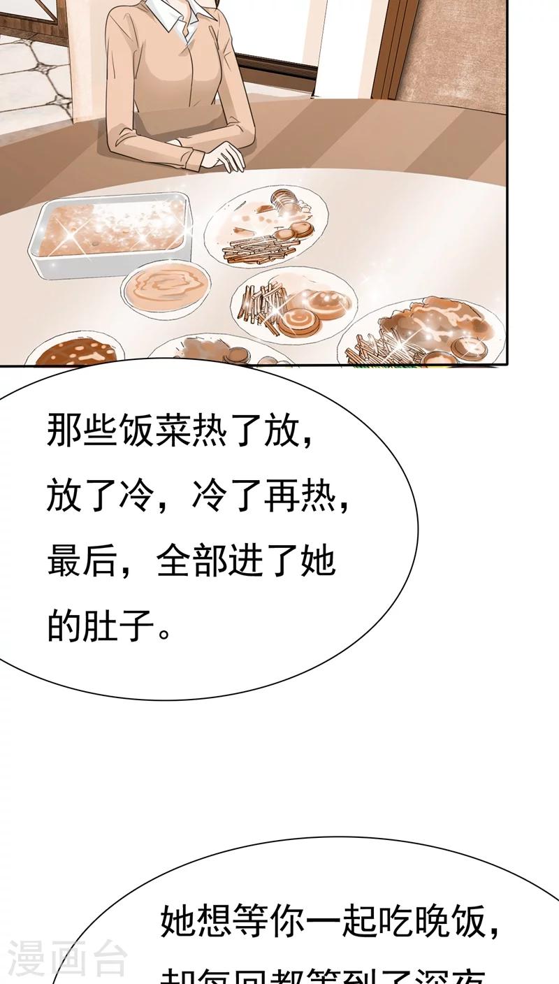 第67话 恭喜你，失去了一切-第69话