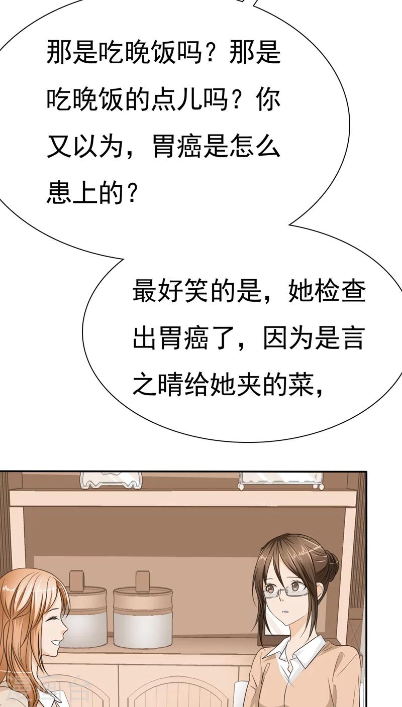 第67话 恭喜你，失去了一切-第69话