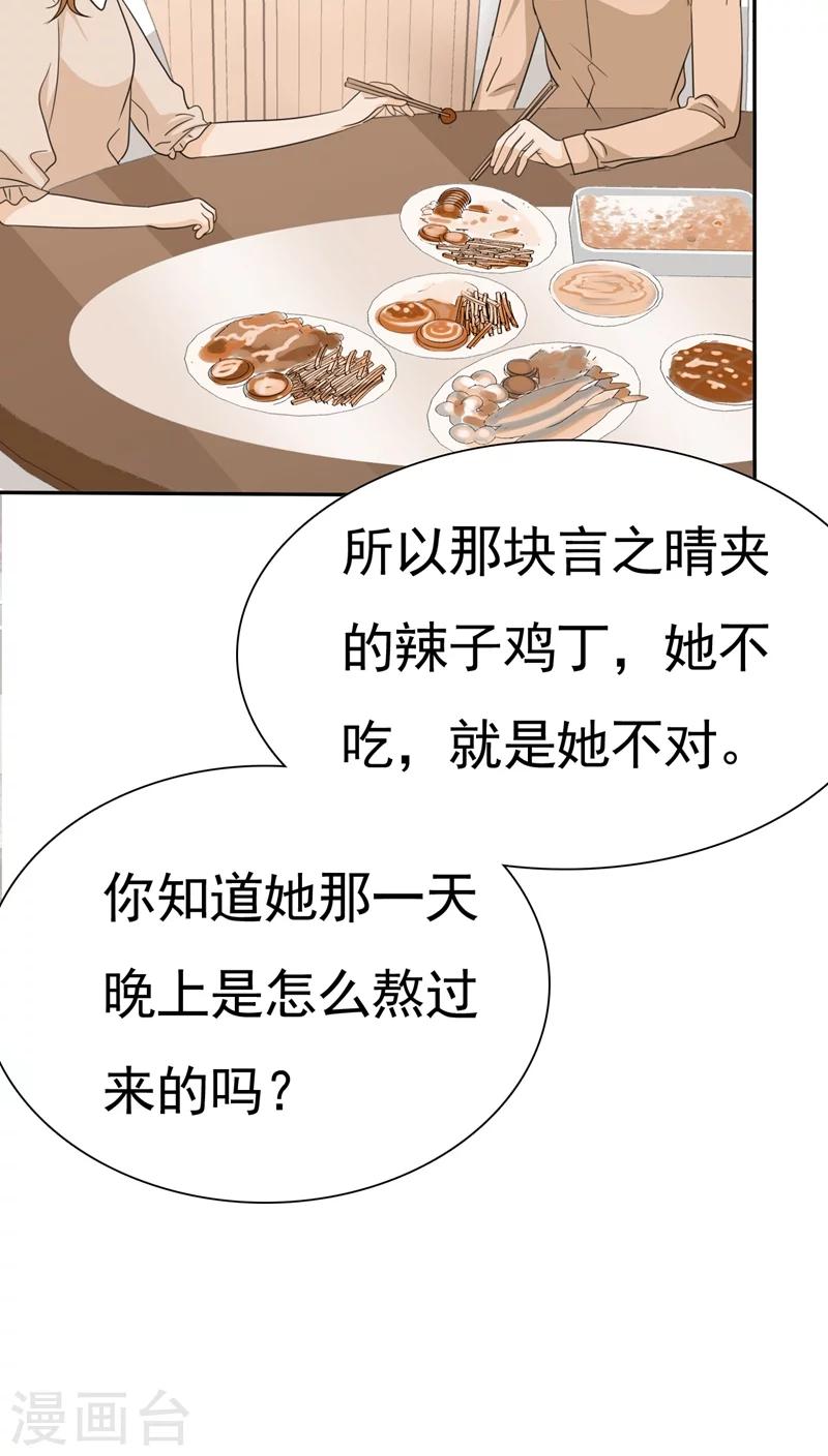 第67话 恭喜你，失去了一切-第69话