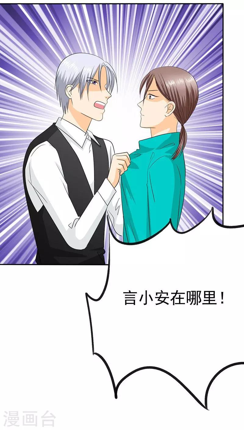 第69话 宝宝在踢我呢-第71话