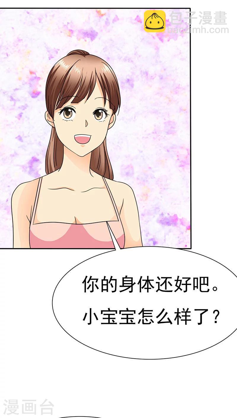 第69话 宝宝在踢我呢-第71话