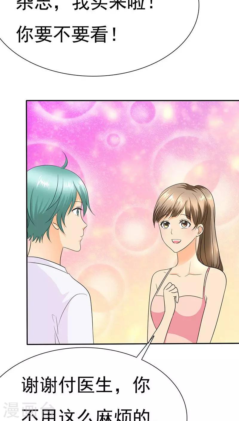 第69话 宝宝在踢我呢-第71话