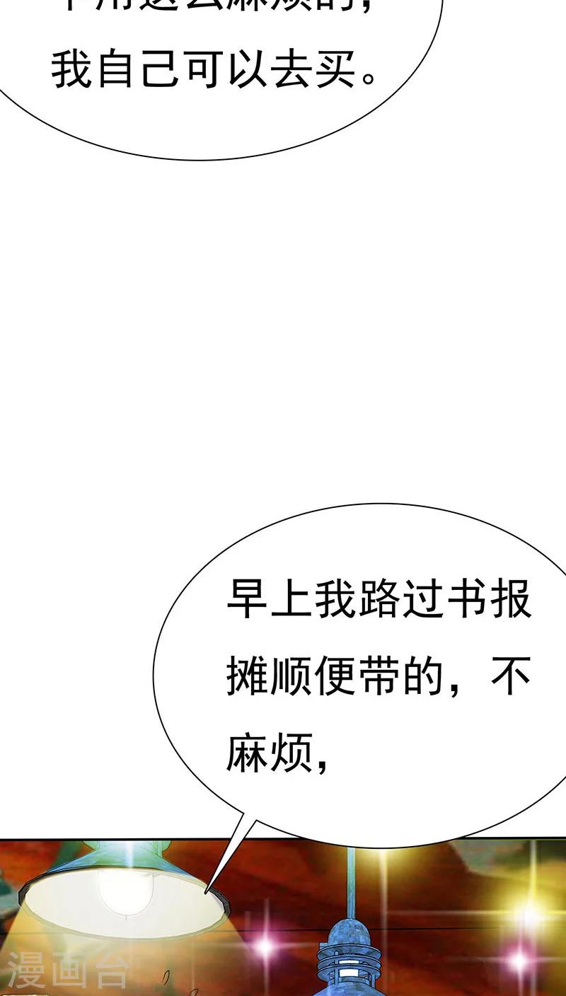 第69话 宝宝在踢我呢-第71话