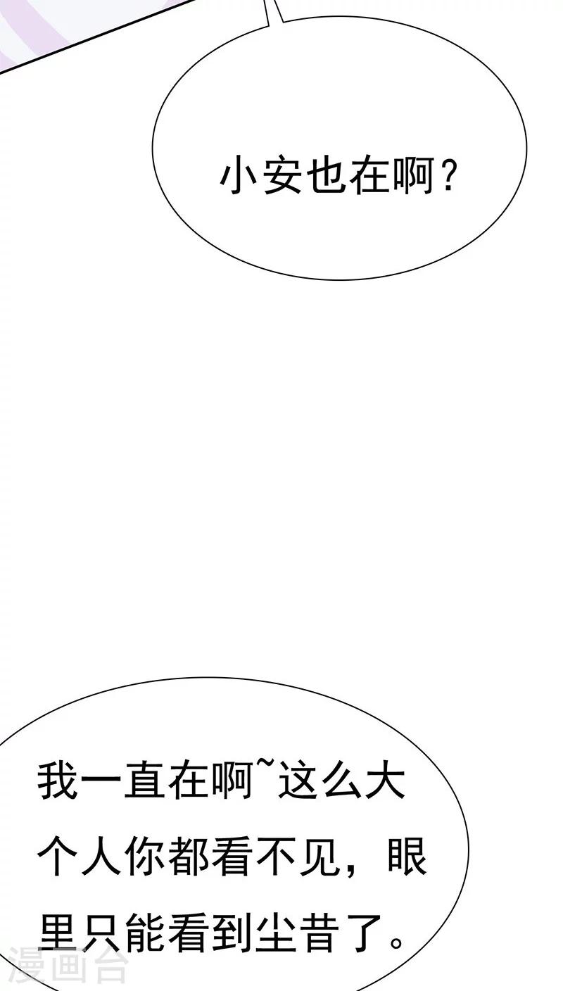 第69话 宝宝在踢我呢-第71话