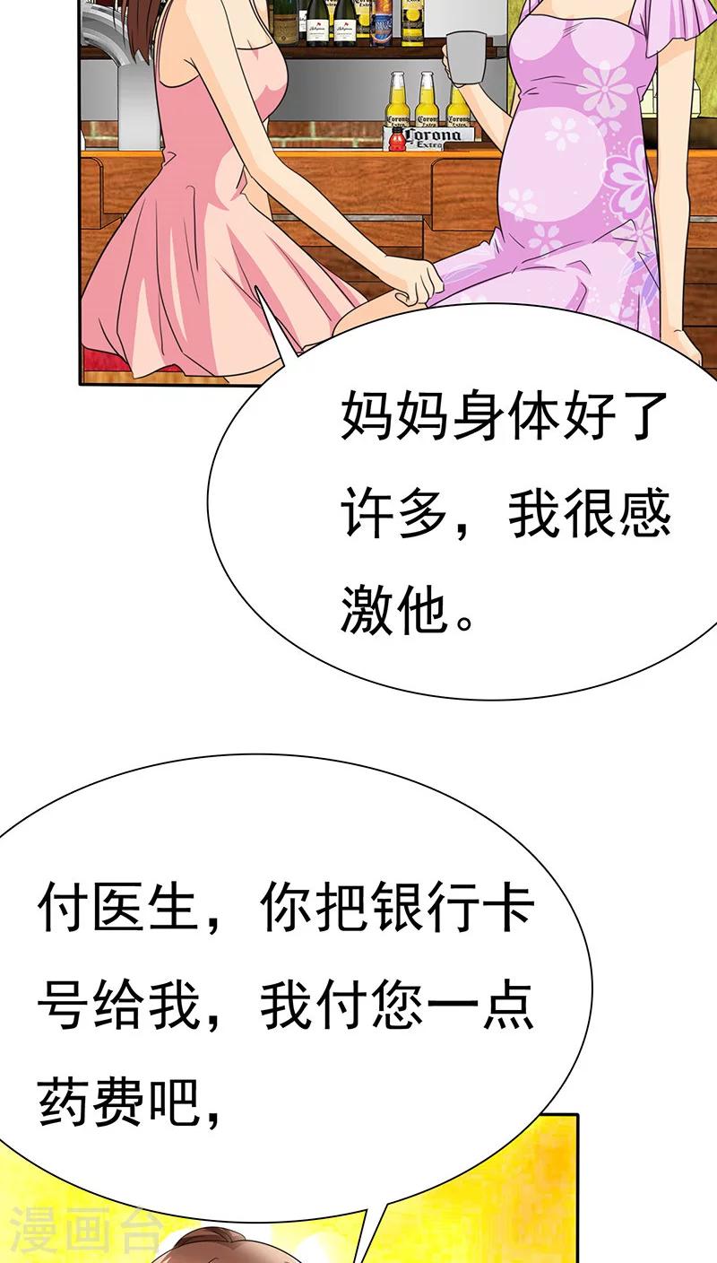 第69话 宝宝在踢我呢-第71话