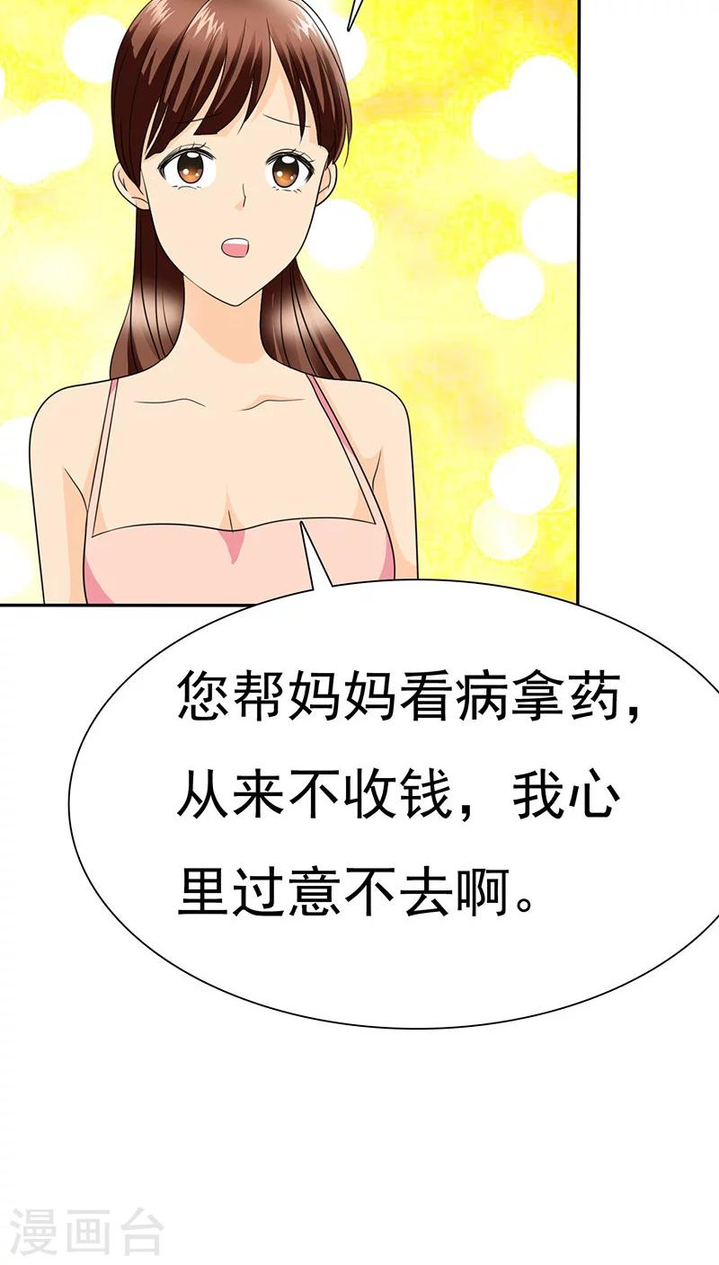 第69话 宝宝在踢我呢-第71话