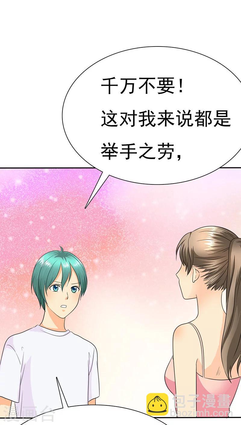 第69话 宝宝在踢我呢-第71话