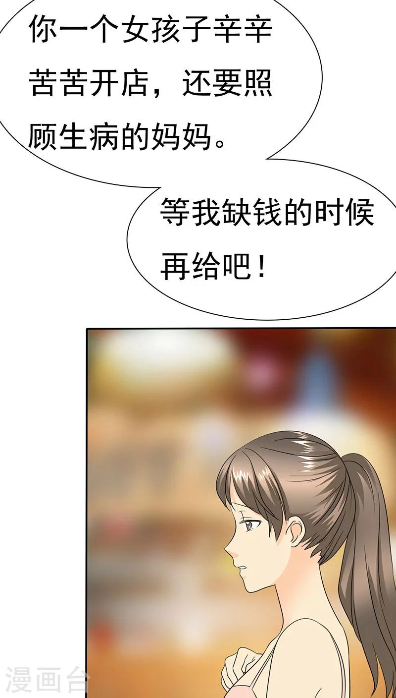 第69话 宝宝在踢我呢-第71话