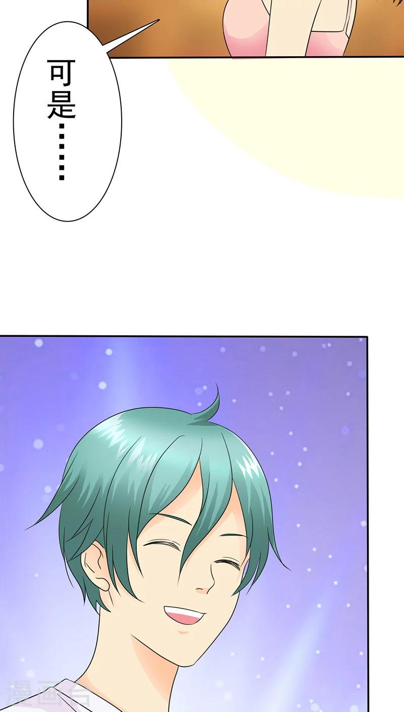 第69话 宝宝在踢我呢-第71话
