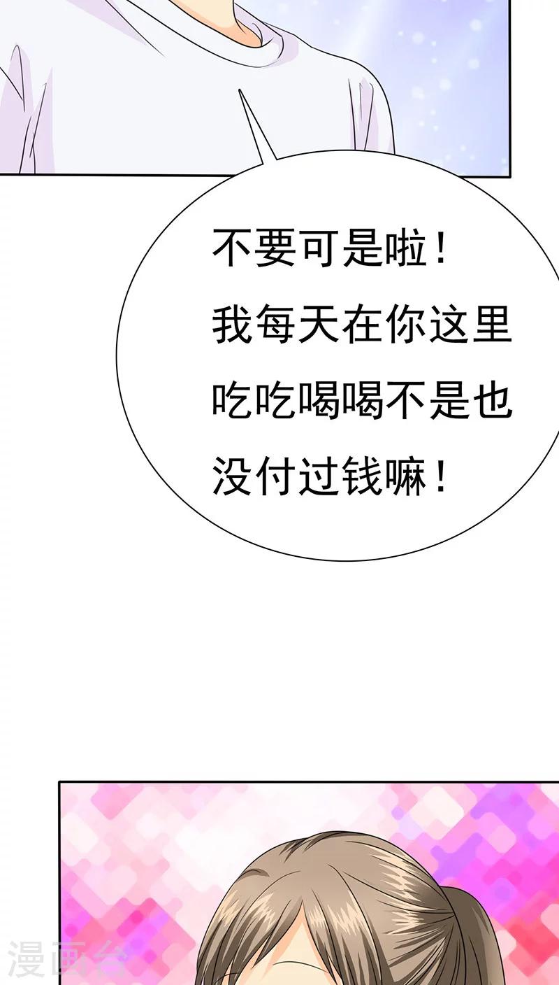 第69话 宝宝在踢我呢-第71话