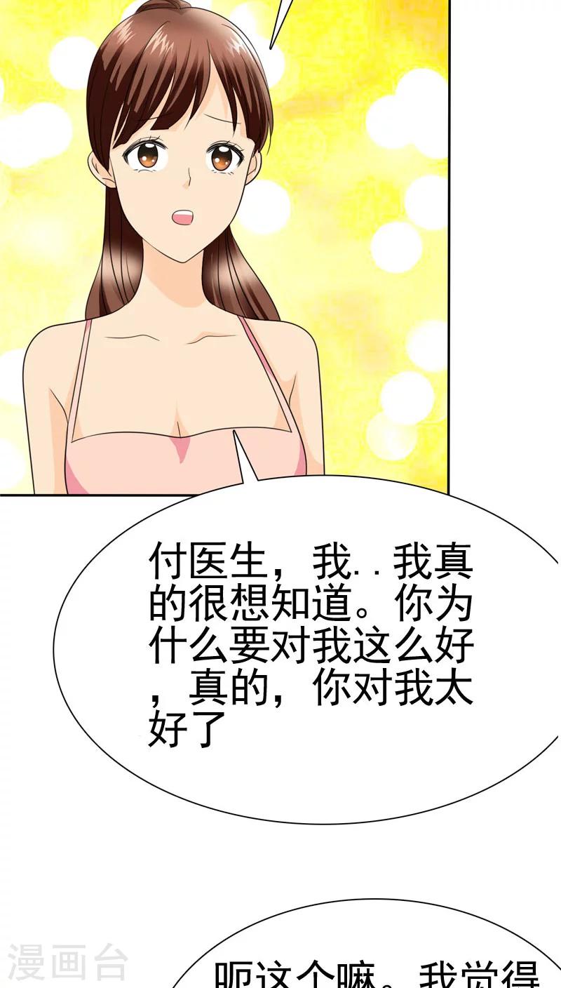 第69话 宝宝在踢我呢-第71话