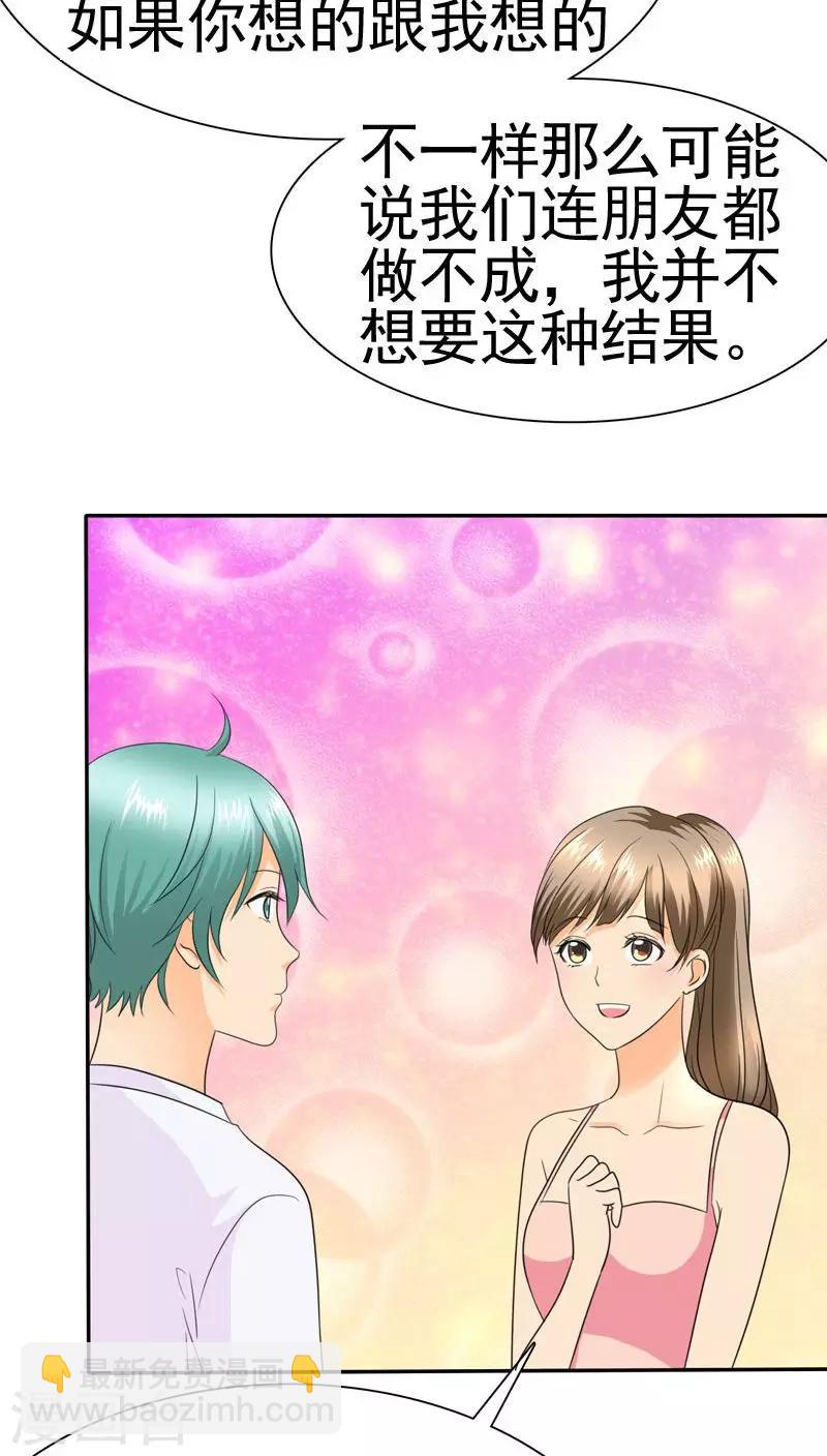第69话 宝宝在踢我呢-第71话