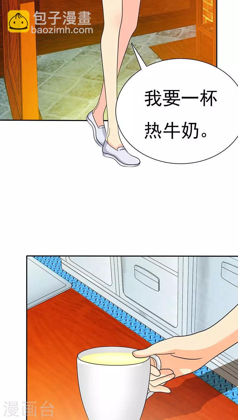 第69话 宝宝在踢我呢-第71话