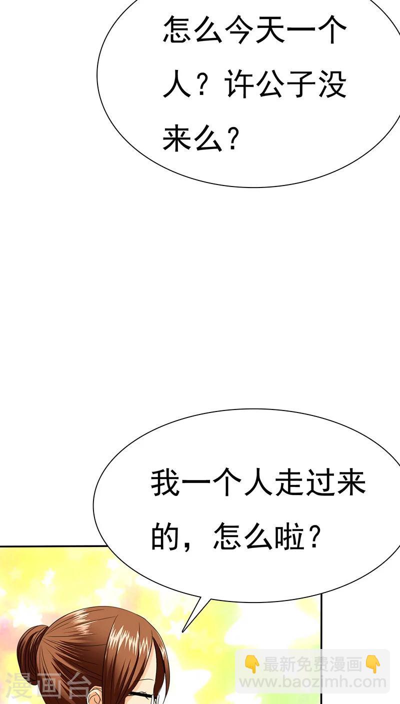 第69话 宝宝在踢我呢-第71话