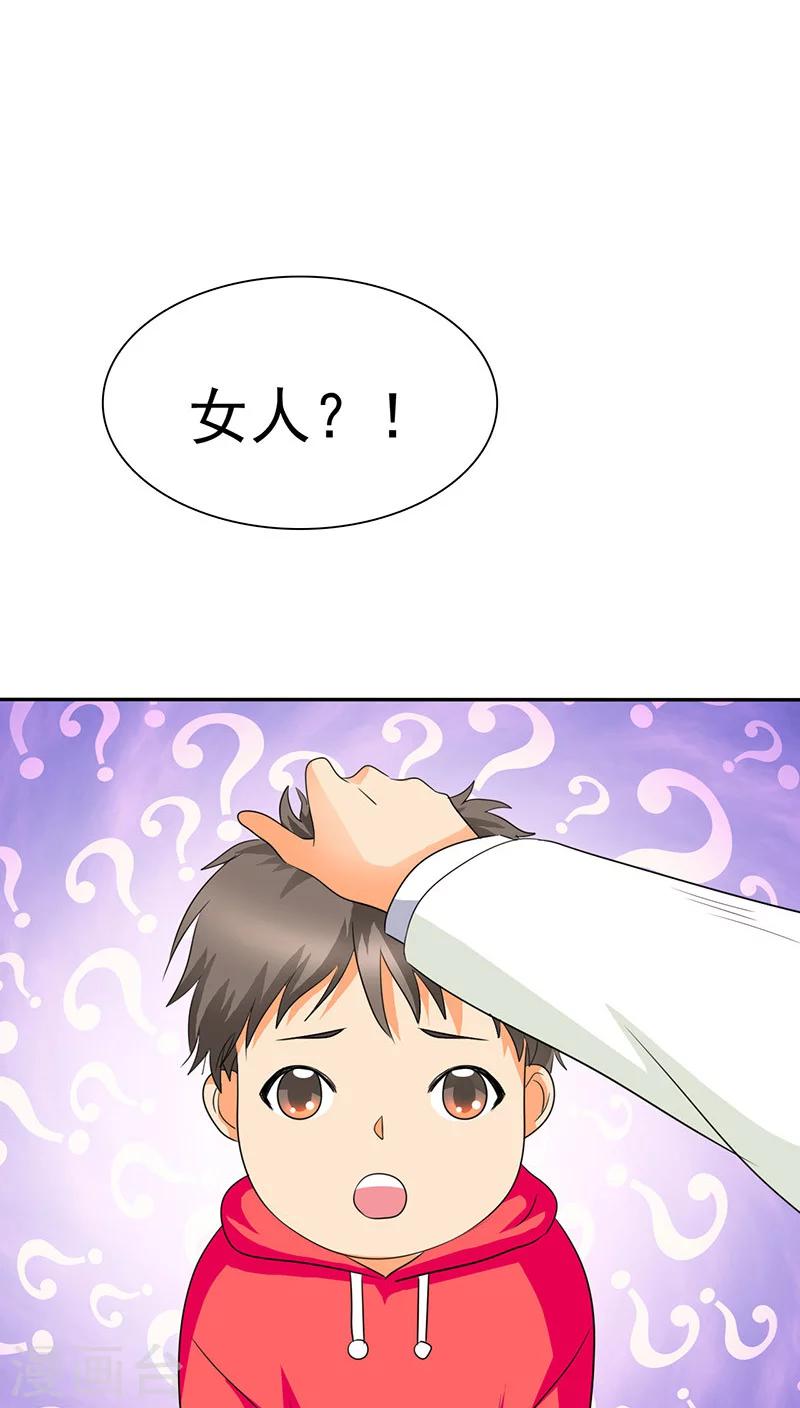 第71话 陆云湛，来了。-第73话
