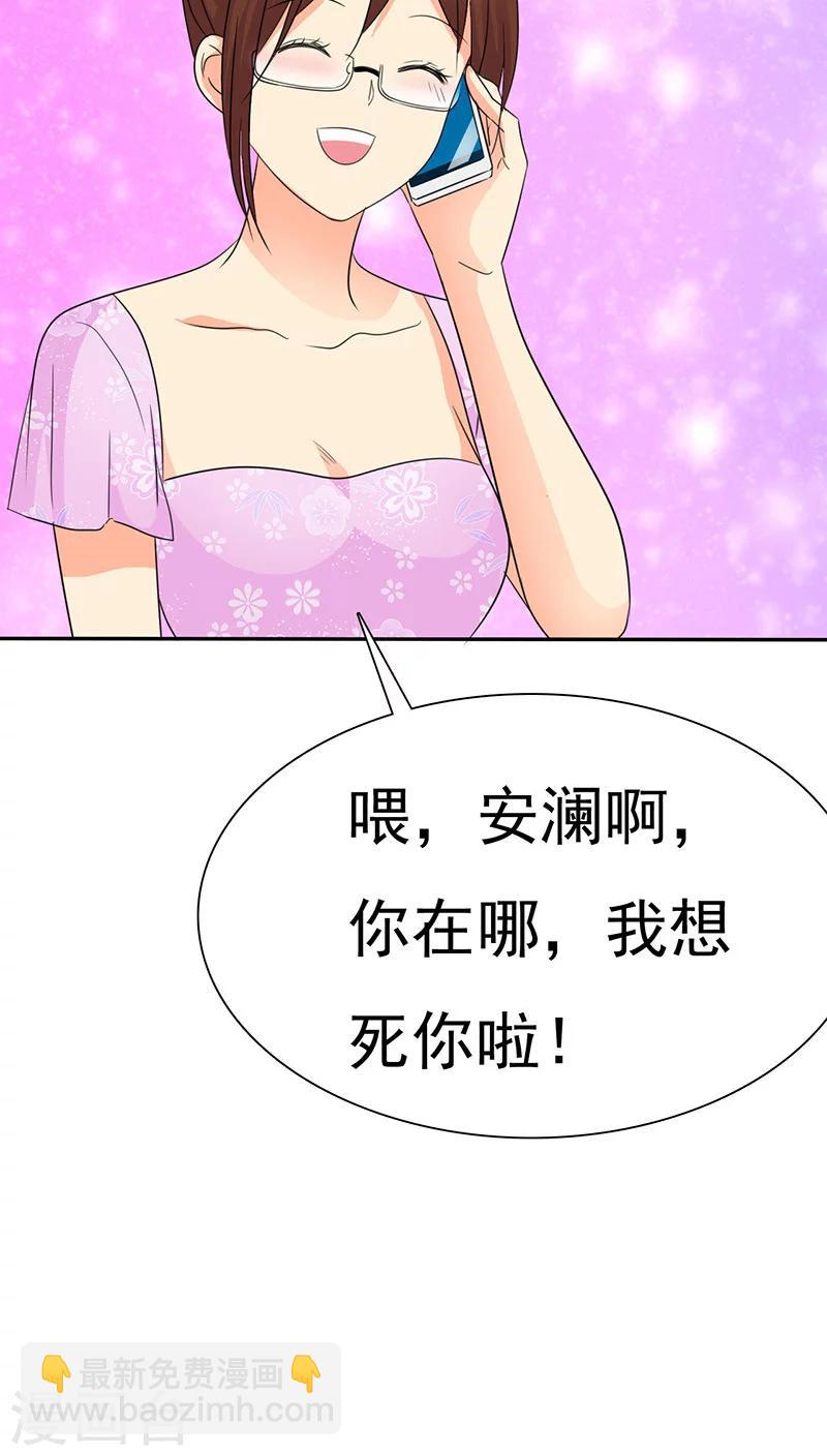 第71话 陆云湛，来了。-第73话