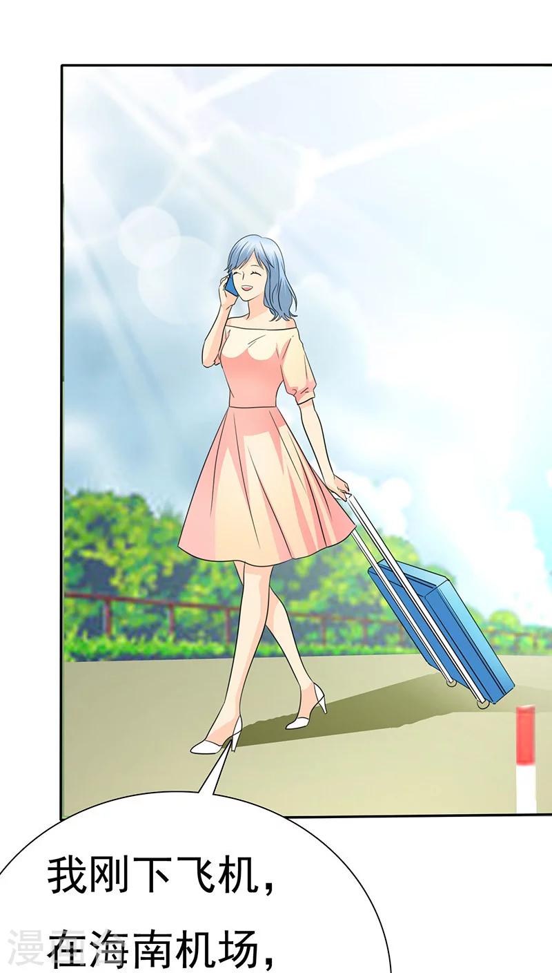 第71话 陆云湛，来了。-第73话