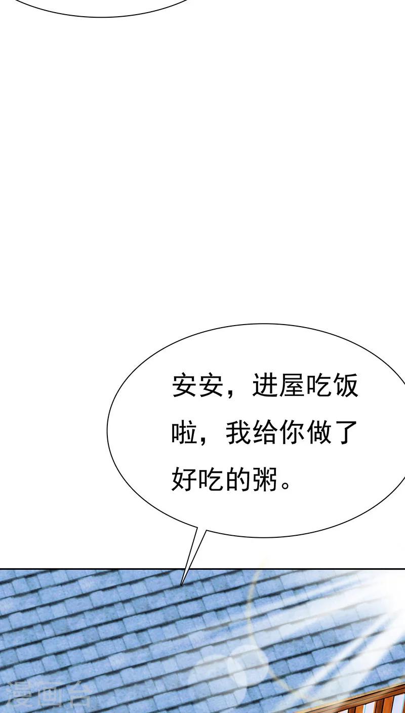 第71话 陆云湛，来了。-第73话