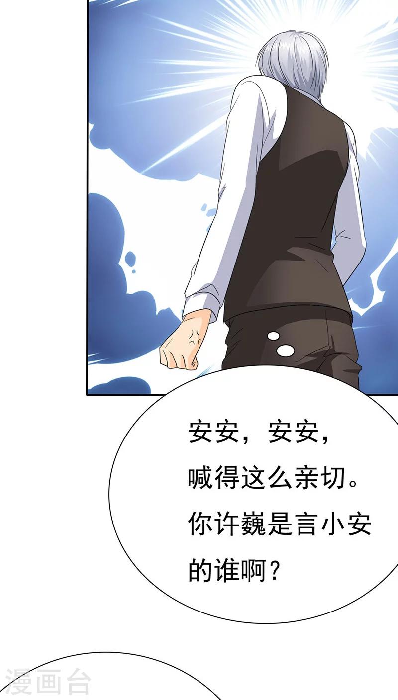 第71话 陆云湛，来了。-第73话