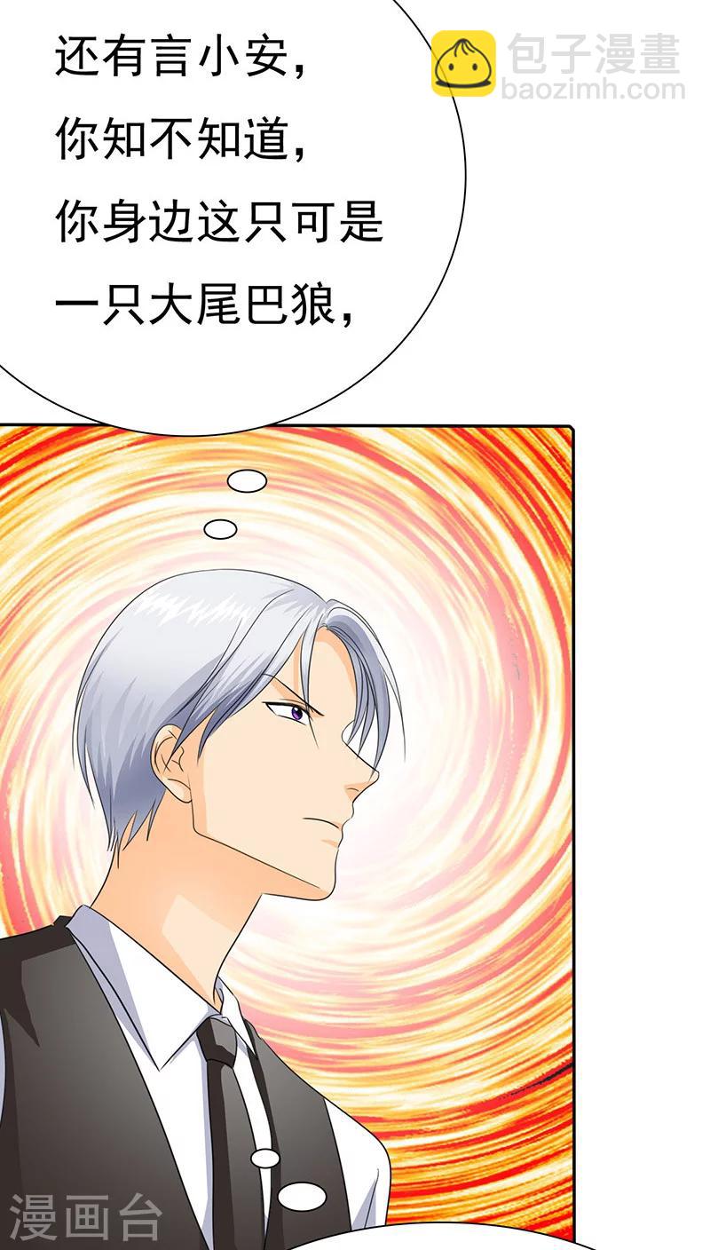 第71话 陆云湛，来了。-第73话
