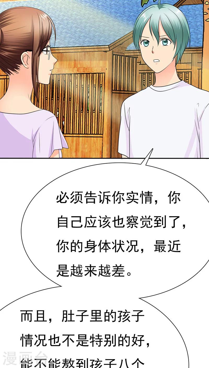 第71话 陆云湛，来了。-第73话