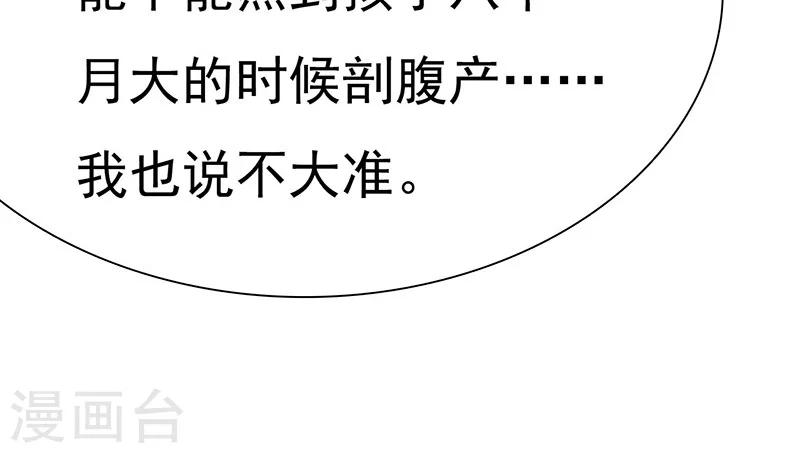 第71话 陆云湛，来了。-第73话
