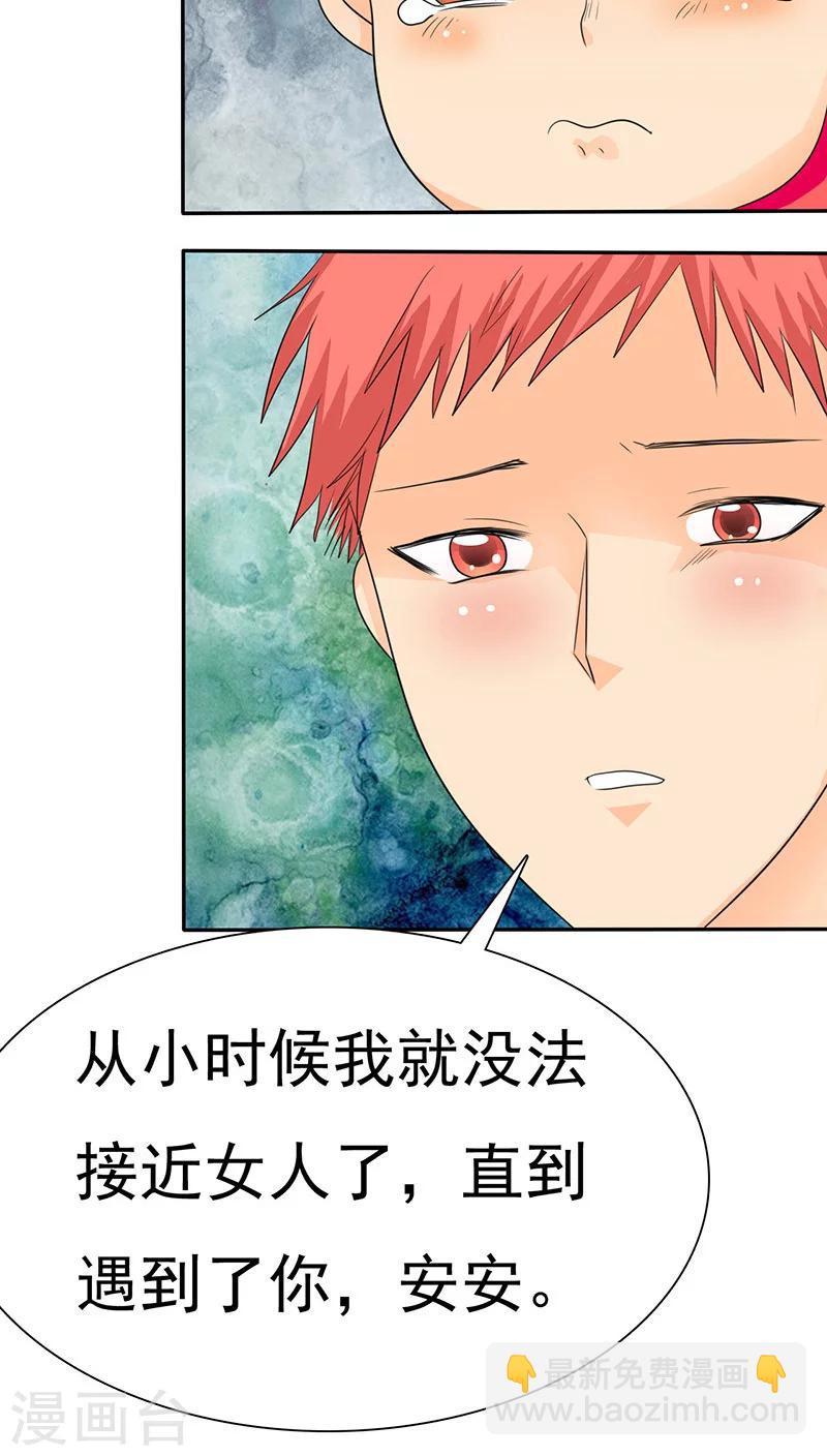 第71话 陆云湛，来了。-第73话