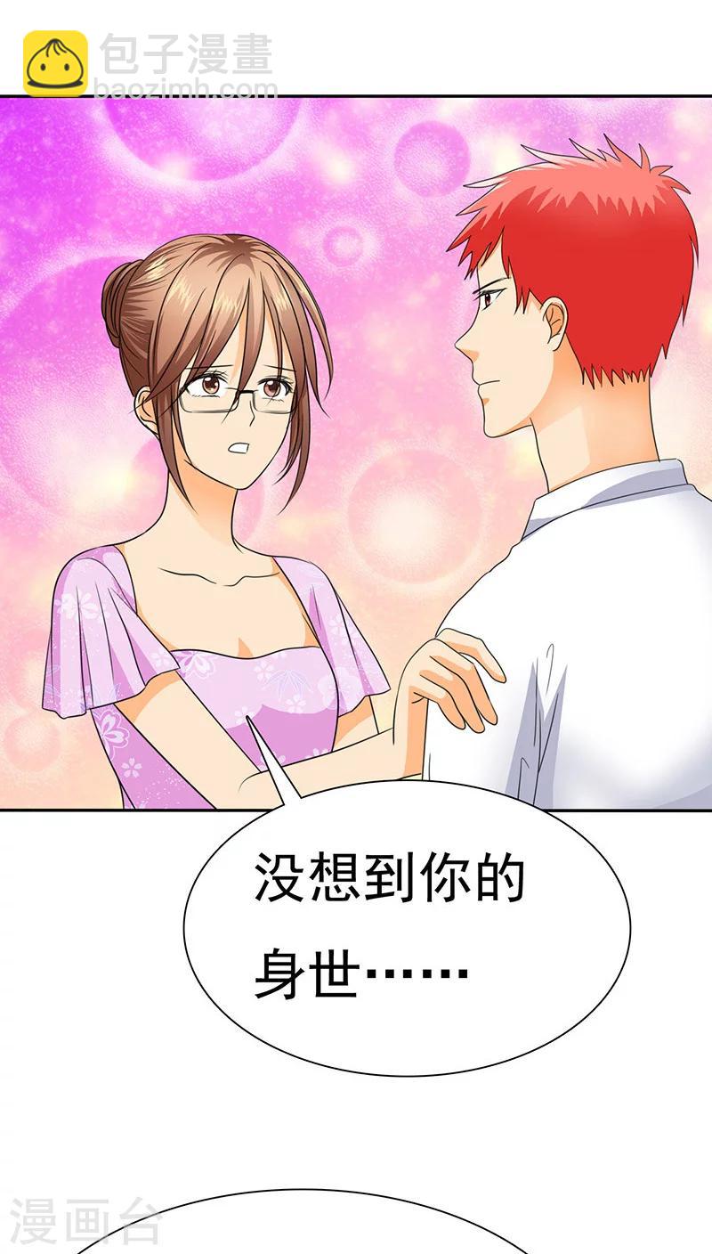 第71话 陆云湛，来了。-第73话