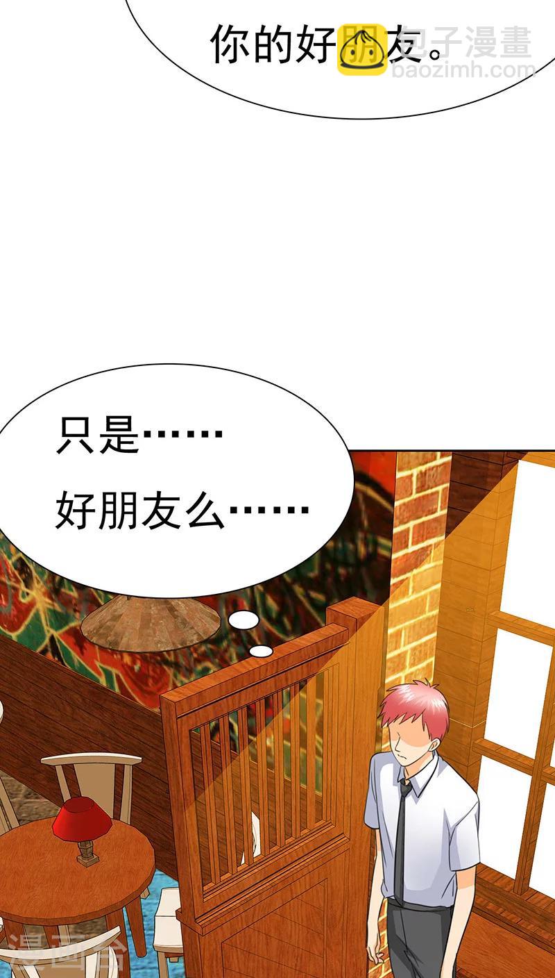 第71话 陆云湛，来了。-第73话