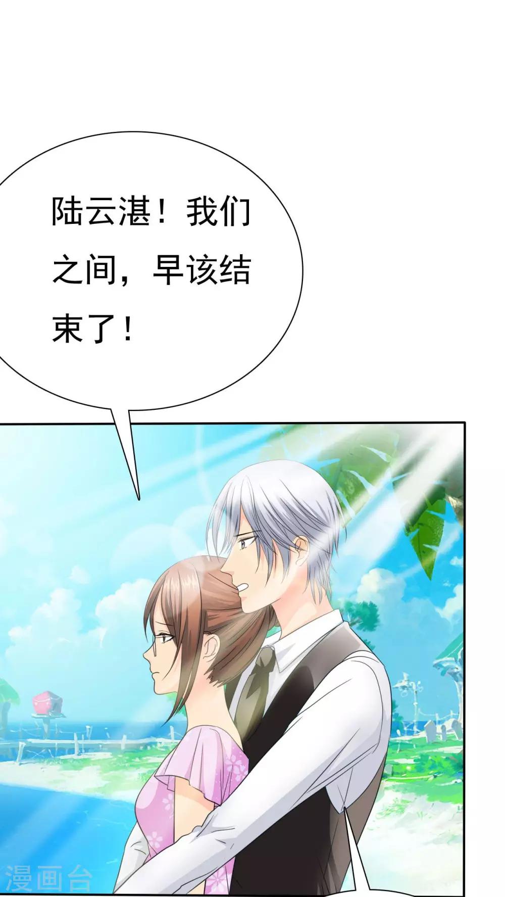 第73话 你放开我！-第75话
