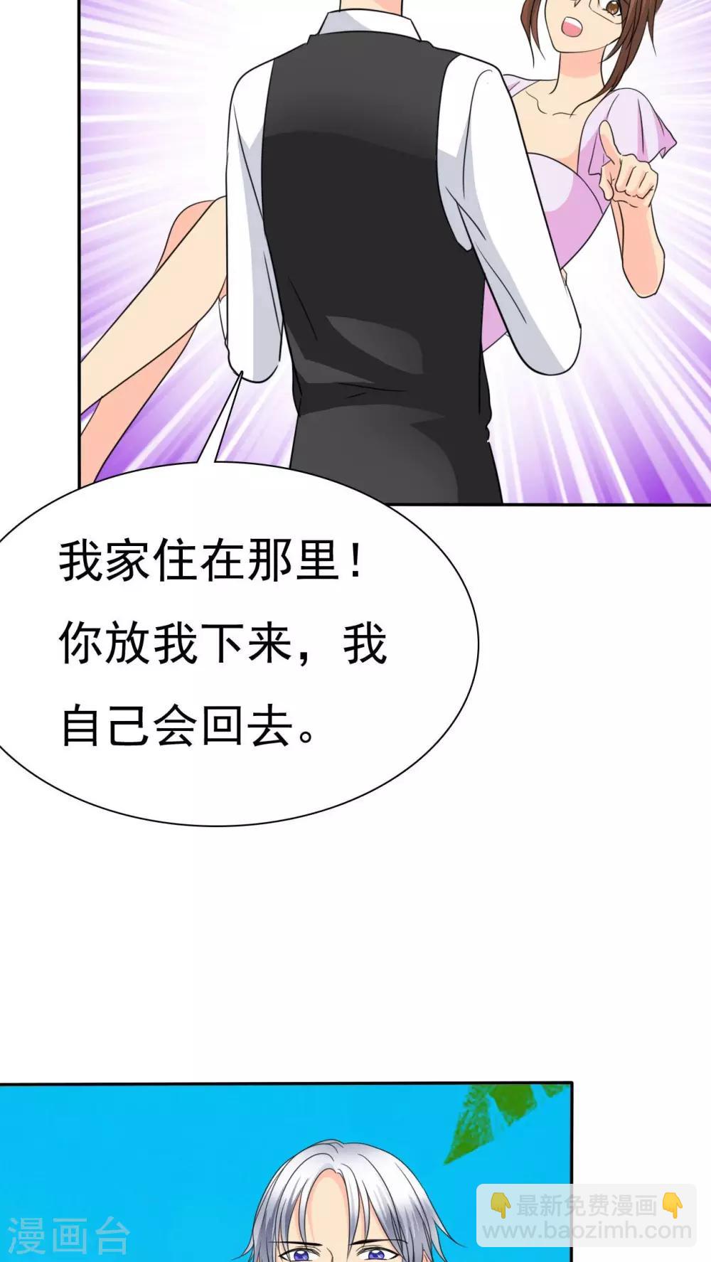 第73话 你放开我！-第75话