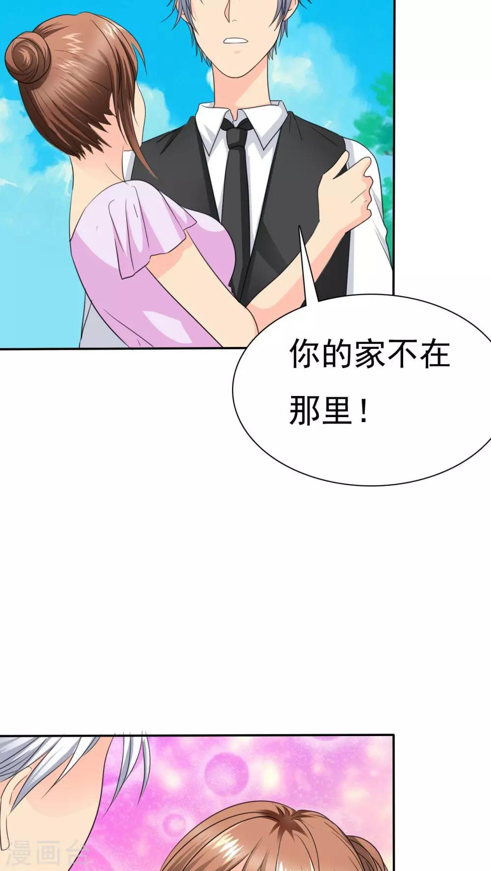 第73话 你放开我！-第75话