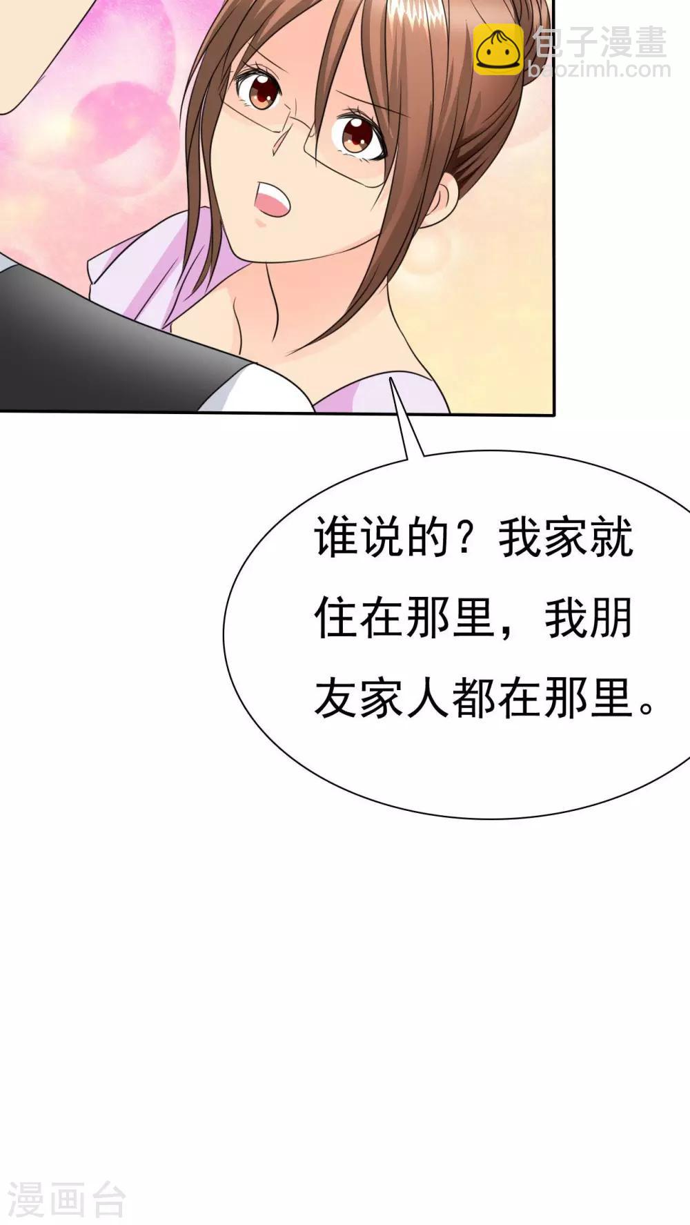 第73话 你放开我！-第75话