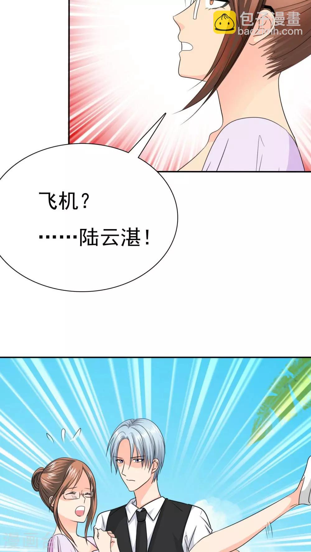 第73话 你放开我！-第75话