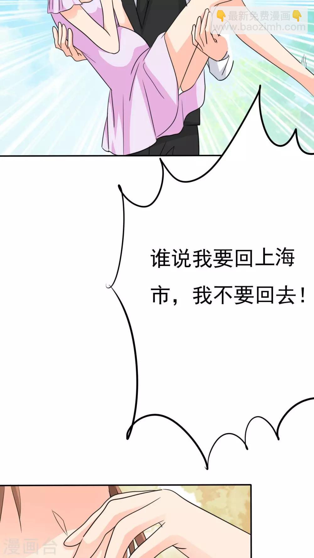 第73话 你放开我！-第75话