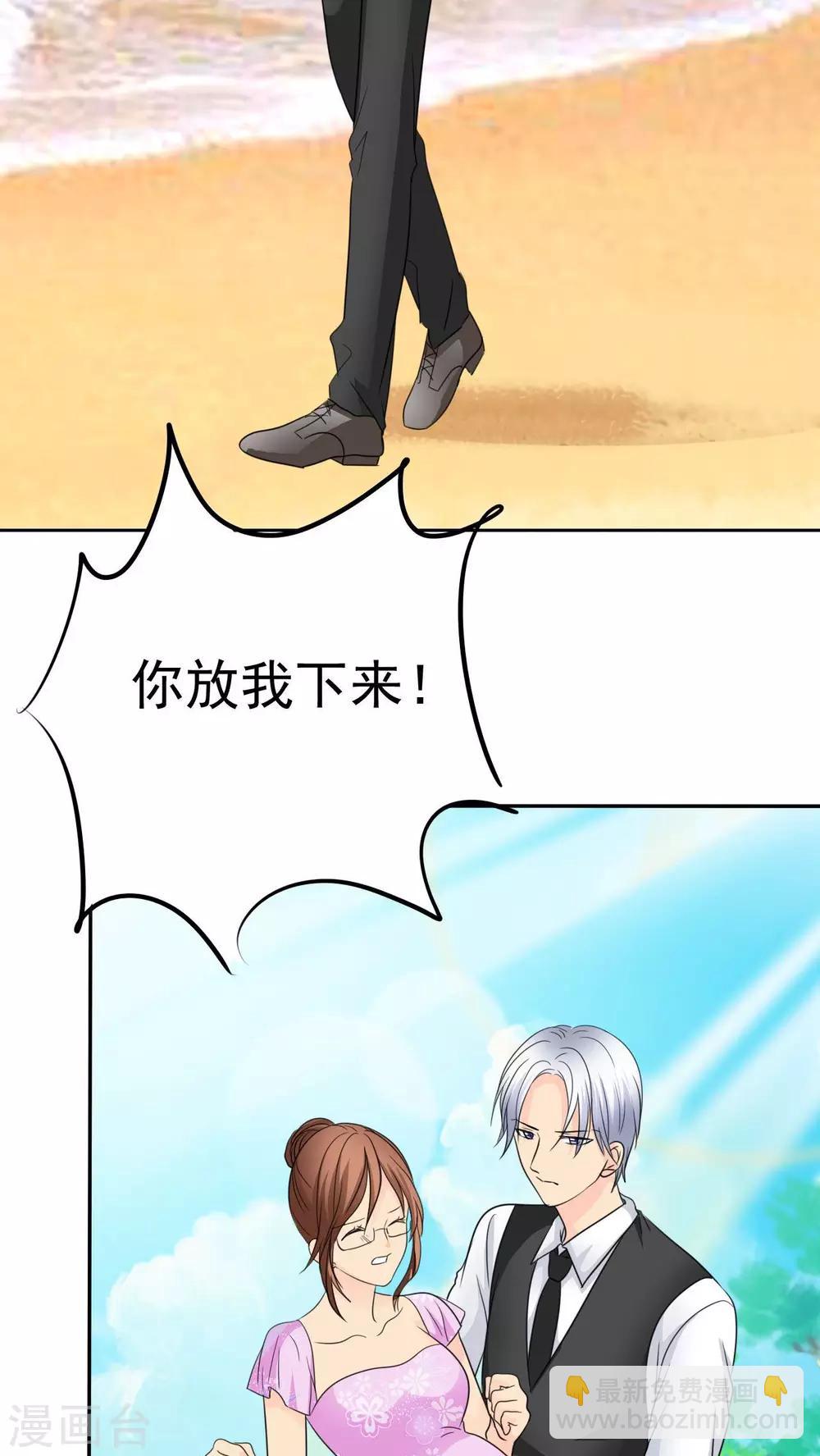 第73话 你放开我！-第75话