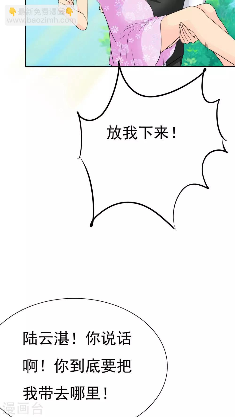 第73话 你放开我！-第75话