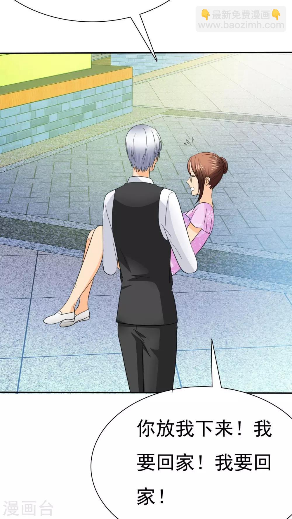第73话 你放开我！-第75话