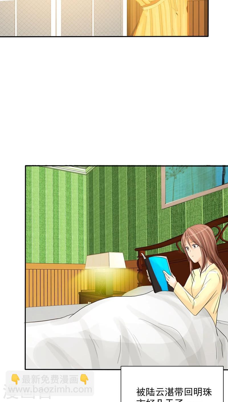 第75话 言之晴拜访-第77话