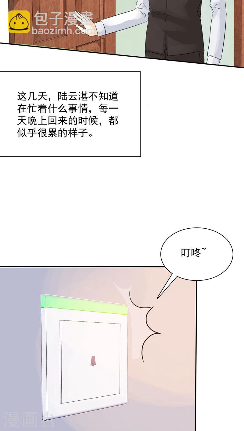第75话 言之晴拜访-第77话
