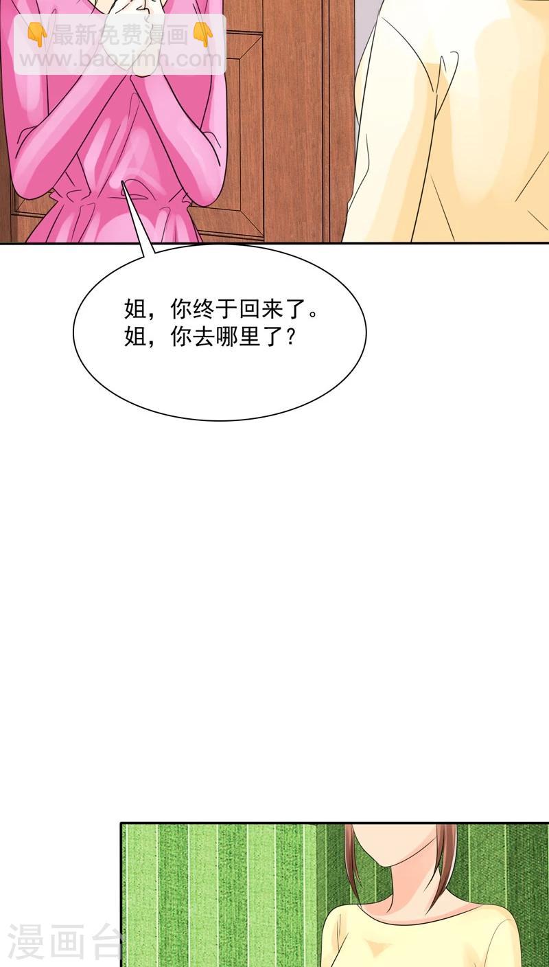 第75话 言之晴拜访-第77话
