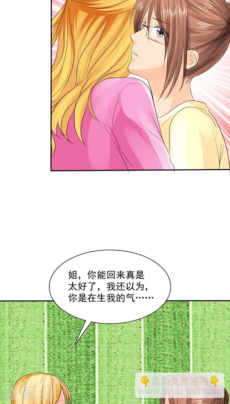 第75话 言之晴拜访-第77话