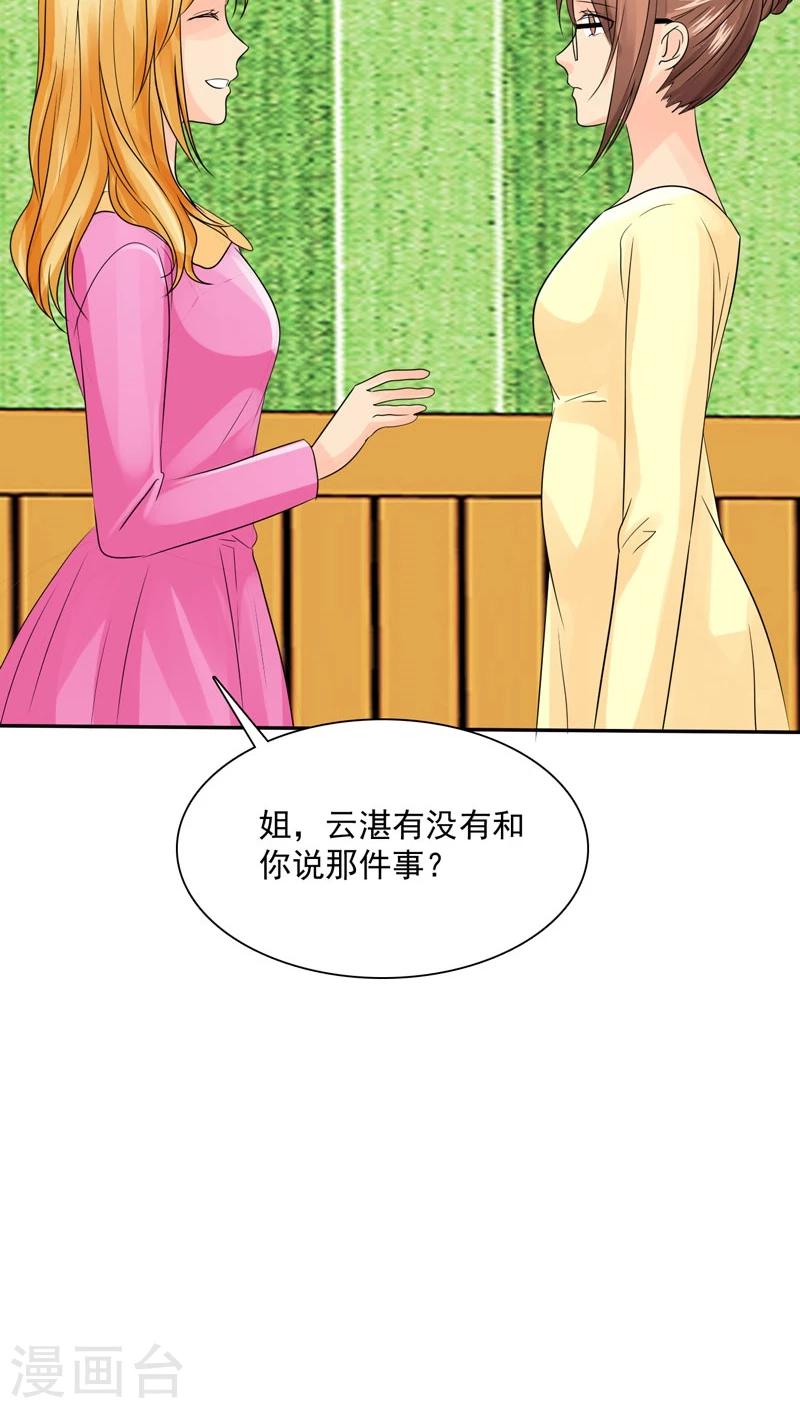 第75话 言之晴拜访-第77话