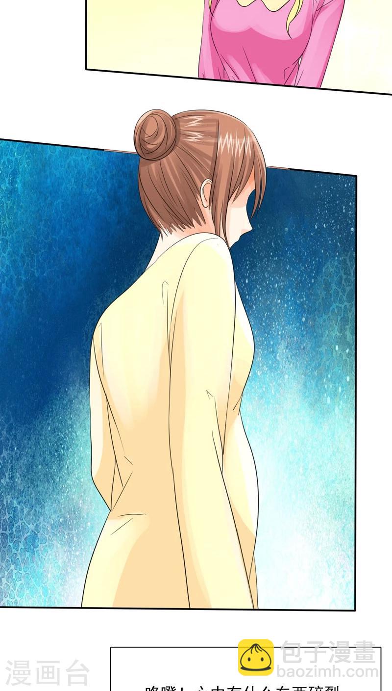 第75话 言之晴拜访-第77话